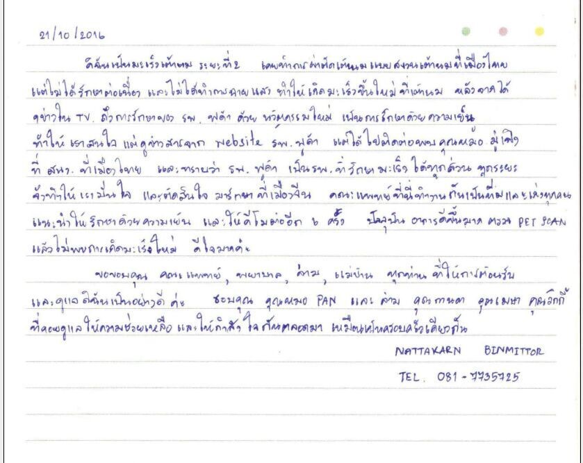 fuda08_753333.jpg news-26-10-2559-1.jpg