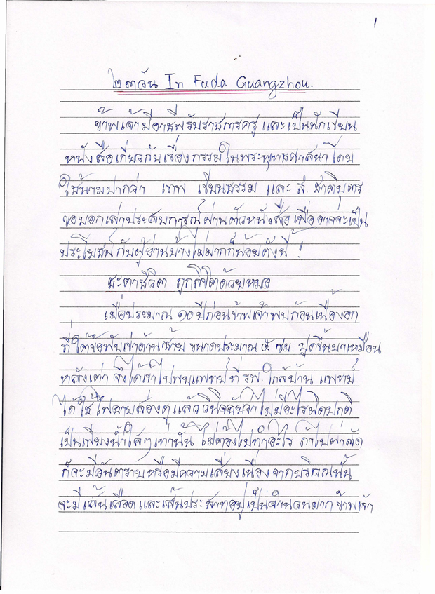 fuda29_378416.jpg fuda29_378416.jpg