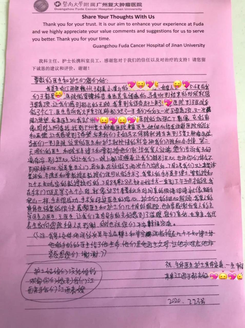 fuda20_237147.jpg WeChat Image_20200820160239.jpg